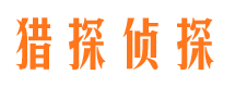 木兰市侦探